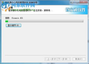 管家通办公用品管理系统 管家通办公用品管理软件 13.0 官方版 河东下载站