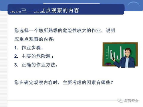 精品ppt 跨国公司安全管理文化分享