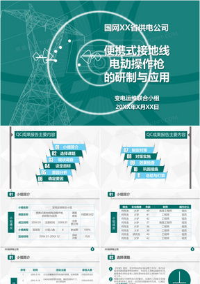 工厂质量管理培训ppt模板下载 熊猫办公