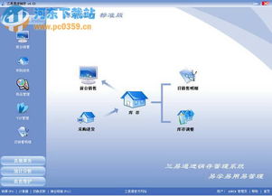 三易通文体用品销售管理软件下载 4.36 官方免费版 河东下载站