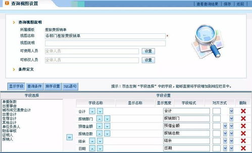 拾起卖集团公司办公自动化系统即将上线